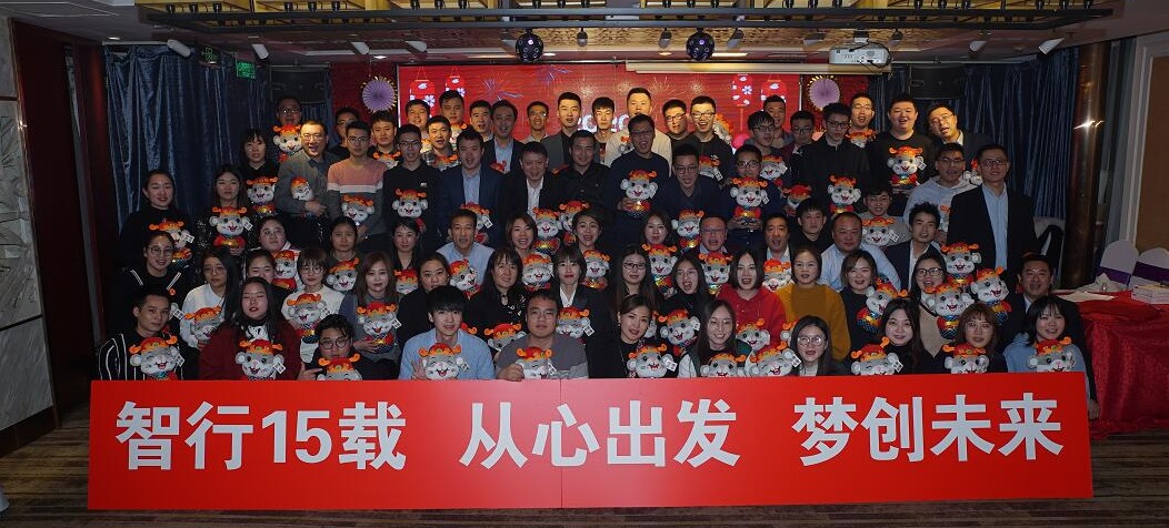 因夢而聚  因勢而變——北京利誠偉業(yè)科技有限公司2020年年度盛典...