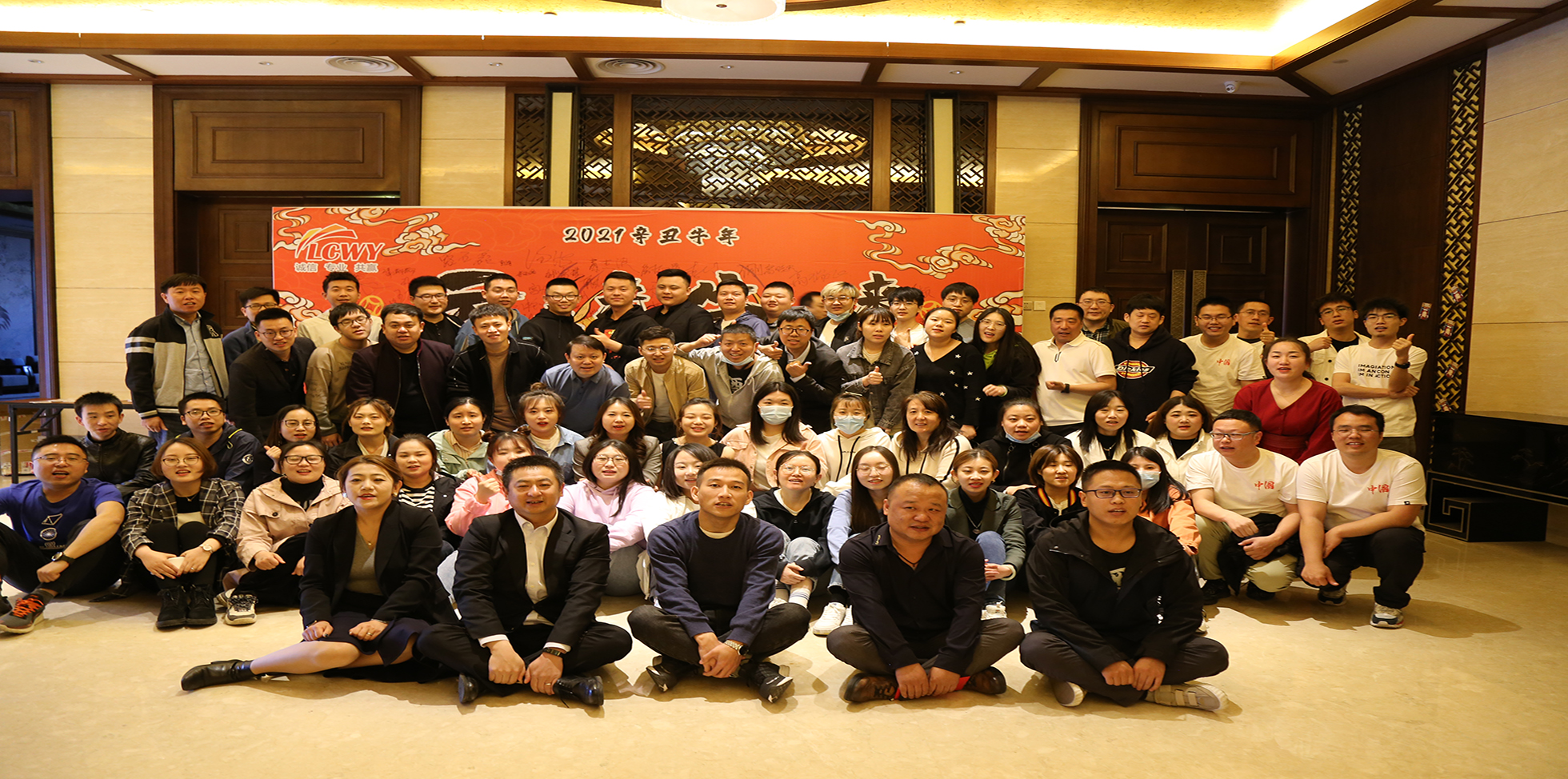 2021年會(huì)——云未來(lái)，牛起來(lái)！