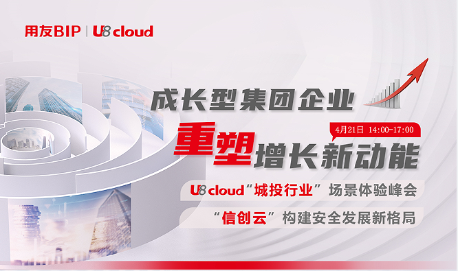成長型集團企業(yè) 重塑增長新動能